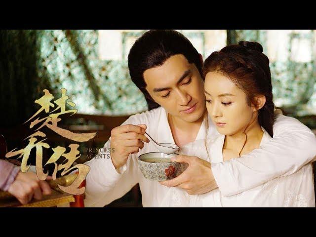 《楚乔传》Princess Agents 星玥夫妇铭心虐恋情感主题曲《星月》