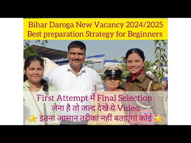 Bihar Daroga New Vacancy आगयी First Attempt में Final Selection के लिये Best Strategy