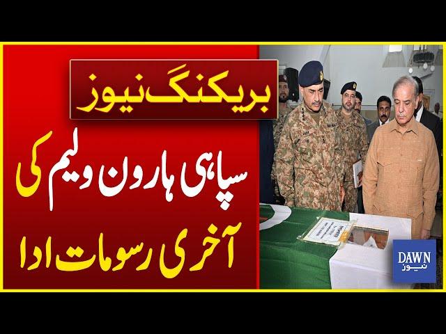 PM Shehbaz, Gen Asim Munir Attends Soldier Haroon William's Funeral | Dawn News