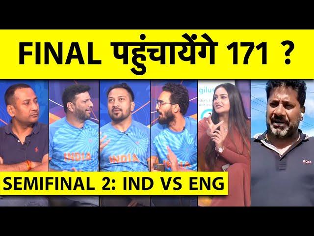 IND VS ENG SF: मुश्किल WICKET पर INDIA की STRONG FINISH, क्या 171 होंगे काफी? #t20worldcup2024