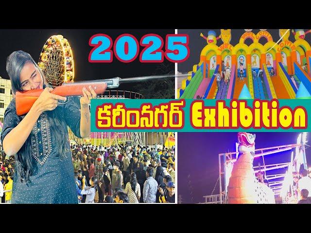 #karimnagar #exhibition II Karimnagar exhibition II Exhibition latest 2025 II location II timings