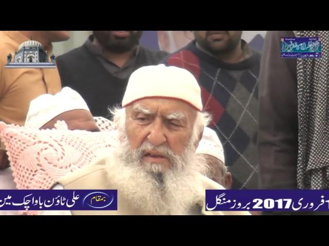 Pir Hameeduddin Sialvi || Peer Sial Lajpal Shaikh Ul Islam Conference faisalabad