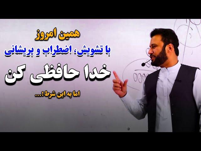 با این دیدن این کلیپ انگیزیشی تا اخیر، همین امروز با تشویش، اضطراب و پریشانی خدا حافظی کنید ! ببینید