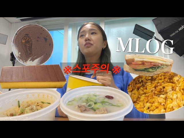 [밈PD | VLOG] mlog 리얼한 미현이의 세상_52 | 추울 땐 뜨끈한 국밥대신 뜨끈한 영상 한번 보고 가세