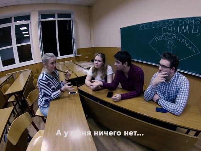 Видеопрезентация ГУИМЦ от студентов факультета