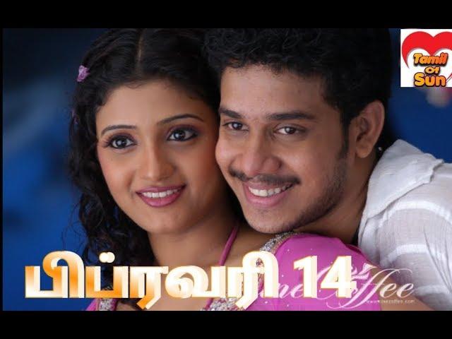 பிப்ரவரி 14 February 14Tamil full hd movie 2005-bharath-renuka menon