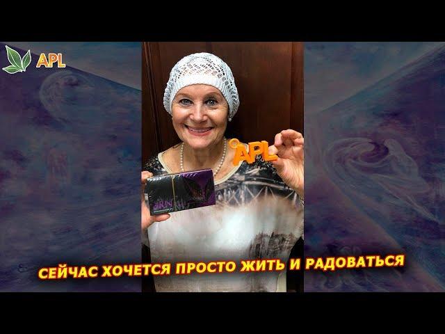 APL GO отзыв ► Болели ноги и сердце, а сейчас хочется просто жить и радоваться! Результат драже APL