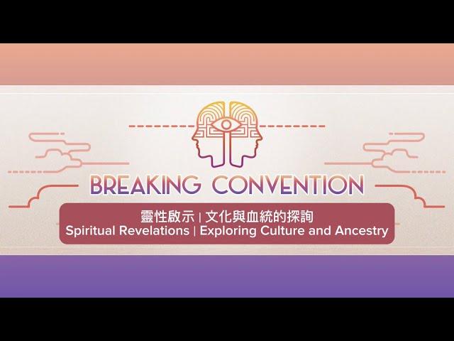 靈性啟示：文化與血統的探尋｜Spiritual Revelations: Exploring Culture and Ancestry