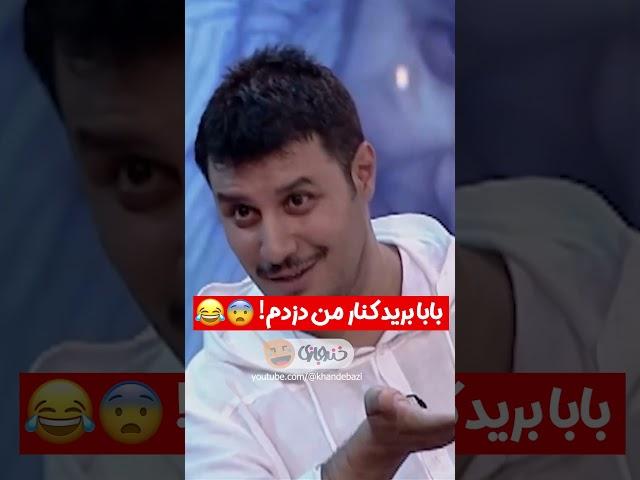 دزدی که جواد عزتی رو عاقبت به خیر کرد!