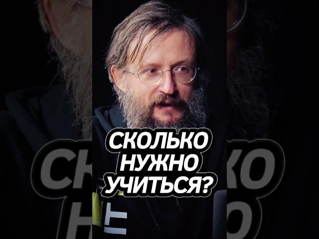Сколько лет нужно Учиться? Дробышевский #интересно
