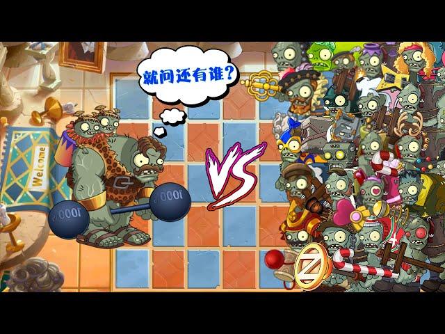 Plants vs. Zombies: Inventory of the true combat power of the Hercules giant, are you sure you know?