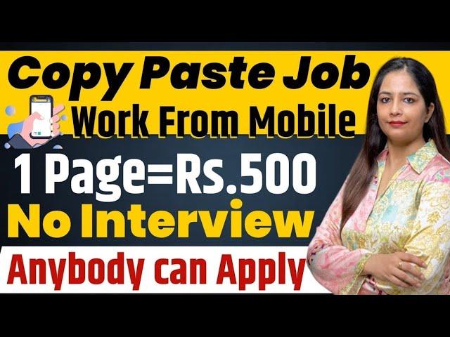 Copy Paste Work From Home Jobs | Work From Home |Freshers Apply Now|No Investment|Govt Jobs Jan 2025