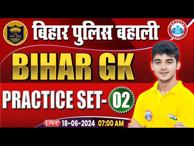 Bihar Police Re Exam 2024 | Bihar Gk Practice Set 02 | Bihar Gk for Bihar Police | by Durgesh Sir