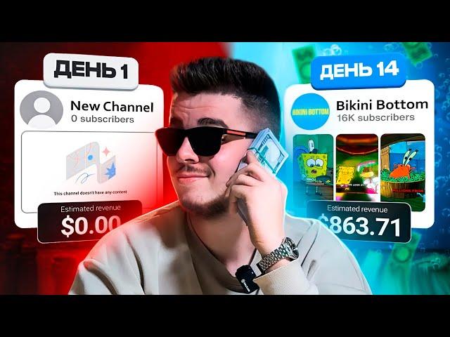 ЗАРАБОТОК НА ЮТУБ С ПОЛНОГО НУЛЯ