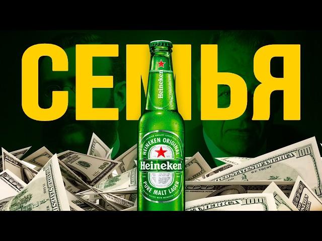 История Heineken: Как одна семья заработала МИЛЛИАРДЫ на пиве