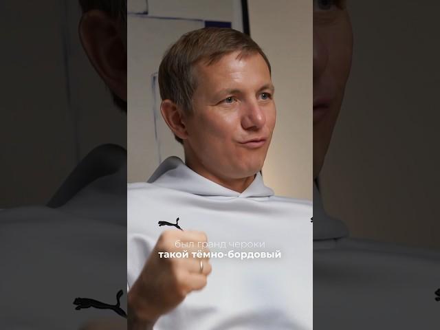 Роман Павлюченко про покупку машины | Смотрите полный выпуск#подкаст #podcast #интервью