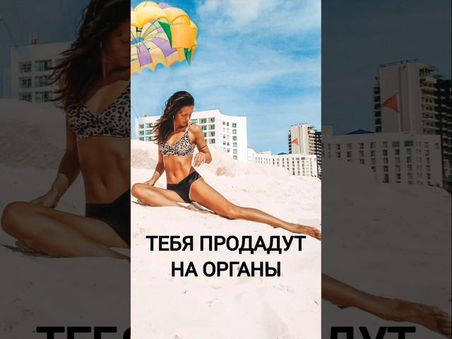 ОСТОРОЖНО! Лучший курорт на свете! Отдых и путешествия своим ходом