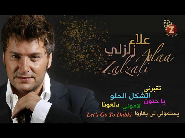 Alaa Zalzali  علاء زلزلي أحلى أغاني الدبكة والرومانسية