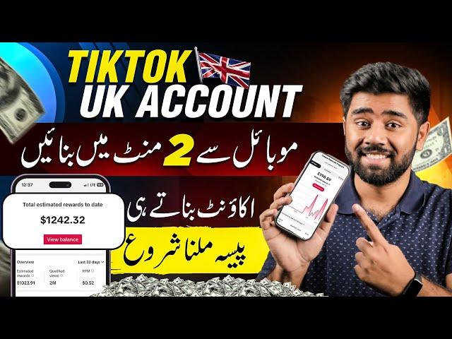 How to Create TIKTOK UK Account Without VPN & Sim in Pakistan | TikTok UK Account Kaise Banaye