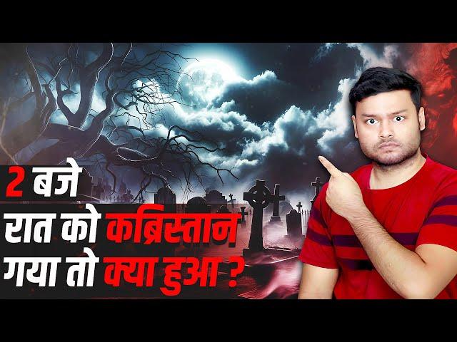 रात को कब्रिस्तान में गया! Graveyard HORROR STORY & Many Amazing Facts | FactTechz