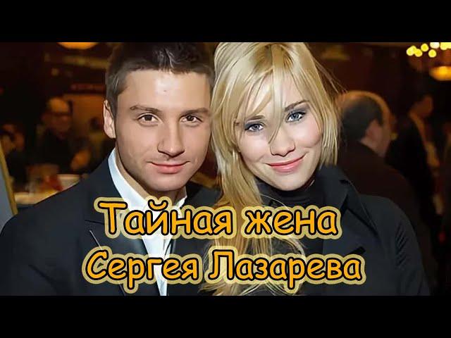 Кто жена Сергея Лазарева? \\ Дети Сергея Лазарева\\Тайная любовь Сергея Лазарева