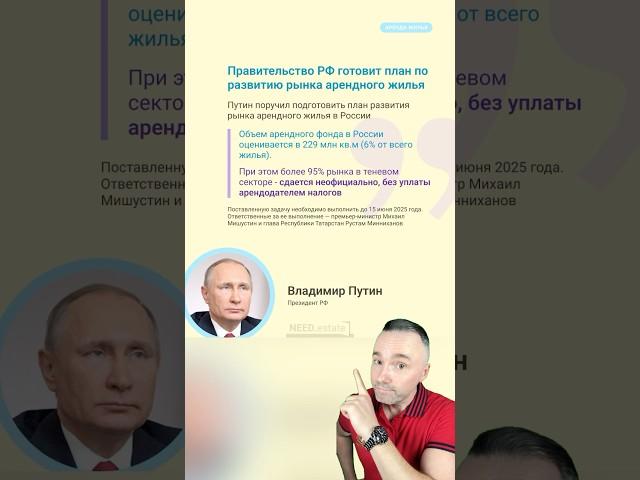 Аренда жилья  изменения рынка #недвижимость #жилье #аренда