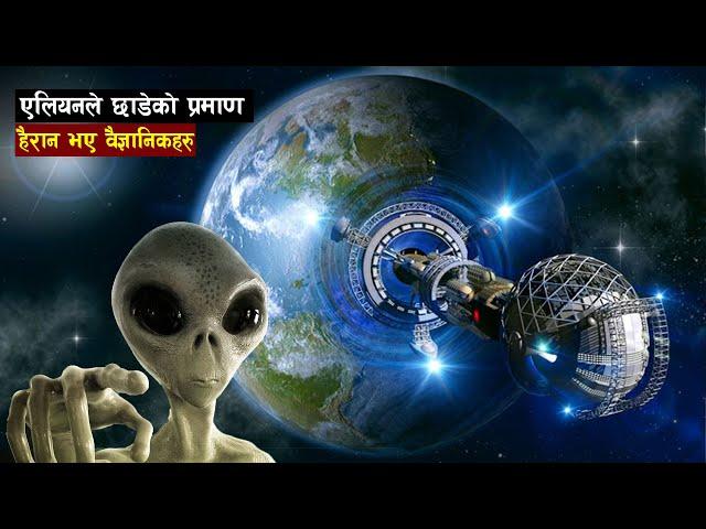 के यी रहस्यमय बस्तु एलियनले छोडेका प्रमाणहरु हुँन ? | all history