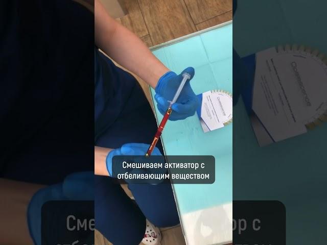 Как проходит отбеливание зубов у стоматолога? Как отбелить зубы? Отбеливание зубов химическое