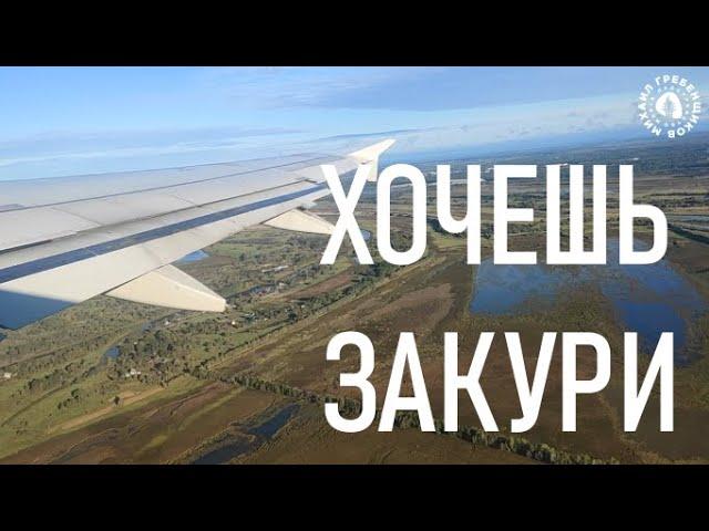 Михаил Гребенщиков - Хочешь закури Video Mix