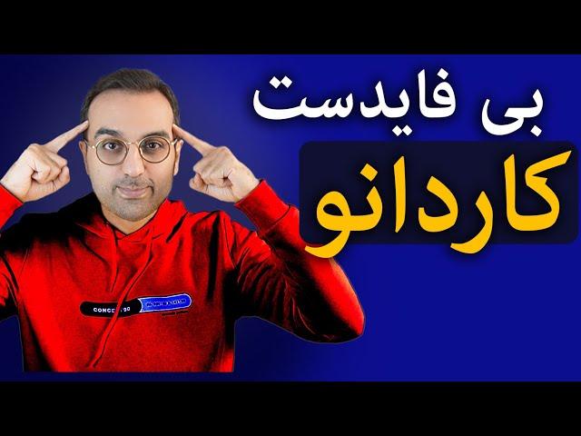 تحلیل و بررسی کاردانو | رمزارز آدا به سرعت در حال ساخت زیربنا