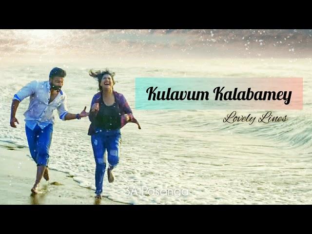 Kulavum Kalabamey | Lovely Lines | Whatsapp Status | Tamil Album Song | 3A Pasanga