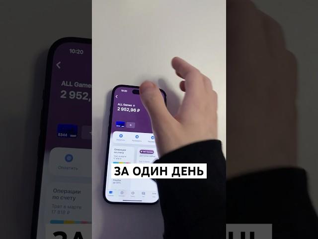 Ну как за день...  #деньги #заработок