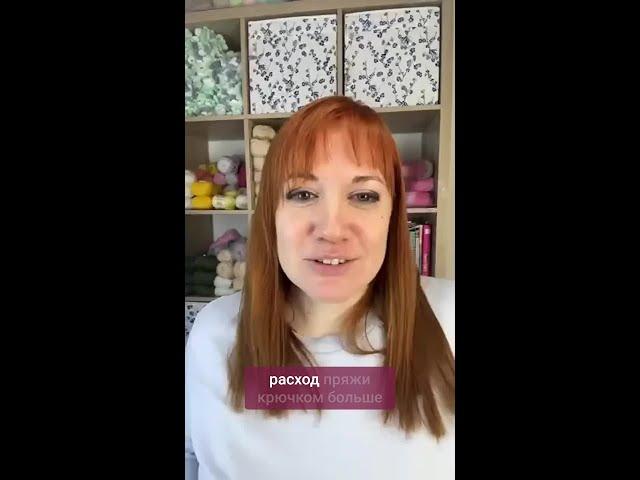 Расход пряжи при вязании крючком больше чем спицами  #вязаниекрючком #вязание #крючок