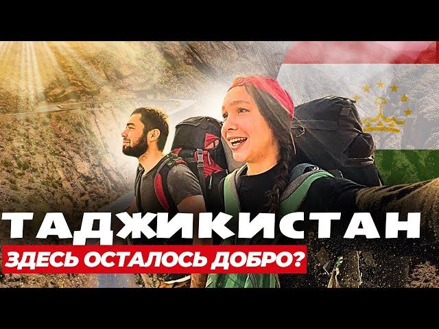 ЧАСТЬ 2: КАК ВСТРЕЧАЮТ ТАДЖИКИ? ПО САМОЙ ОПАСНОЙ ДОРОГЕ-ЧЕРЕЗ ВЕСЬ ТАДЖИКИСТАН! БЕЗ ДЕНЕГ В ДУШАНБЕ