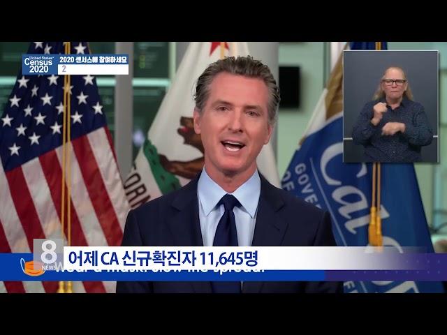 8 .13 .20 KBS America news