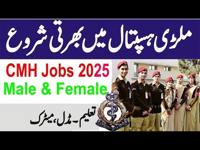 New Govt Jobs 2025 in Pakistan – CMH Jobs 2025 –  Combined Military Hospital