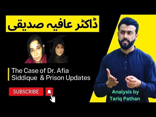 The Case of Dr Afia Siddique - ڈاکٹر عافیہ صدیقی - Tariq Pathan