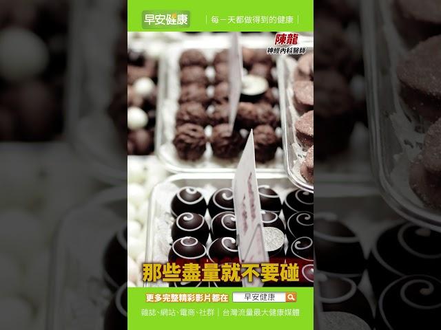 偏頭痛4前兆，1招改善8成疼痛！4件事逆轉頭痛體質免吃藥︱陳龍 神經內科醫師【早安健康X健康大頭條】