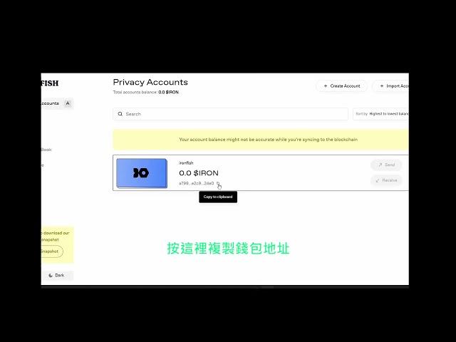 鐵魚 IRONFISH 要上主網啦，兩分鐘快速上手挖礦