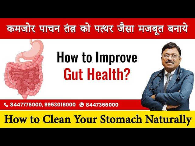 12 Tips to Improve Your Gut Health | Detox Your Stomach Naturally | Dr. Bimal Chhajer | SAAOL