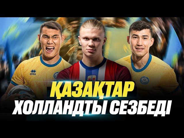 Казахстан-Норвегия 0:0 | Қазақстан-Норвегия | Холланд | Алип, Зайнутдинов | Словения-Казахстан 3:0