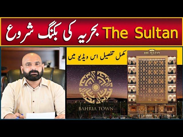 4 Star Hotel Launched in Bahria Town Islamabad | Apartment on Installment |  Best Rental Value