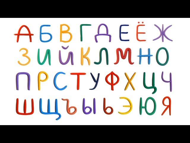 Song for children. Learn Russian alphabet. Educational video