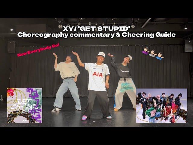 XY/ 'GET STUPID'Choreography commentary & Cheering Guide