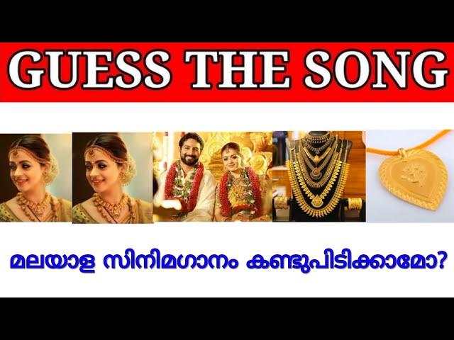 Guess the song | Picture challenge | Guess the song Malayalam