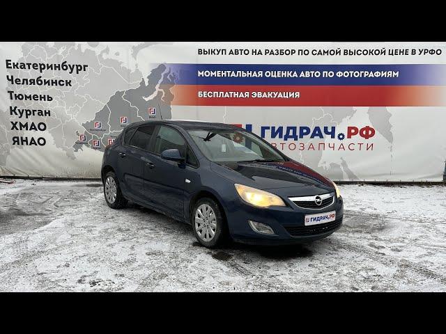 Обзор перед разбором Opel Astra J