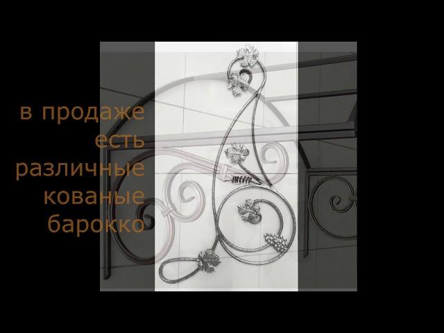 Кованые навесы и козырьки