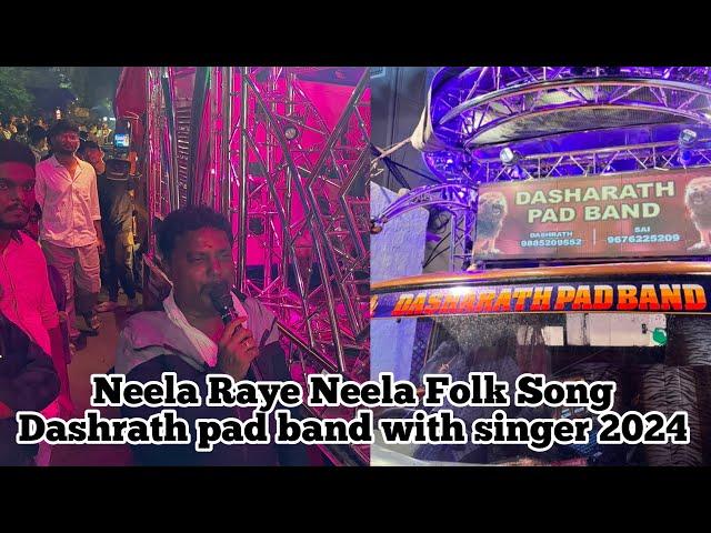 Pad band Neela Raye Neela Folk Song Dashrath pad band with singer 2024 #dashrathpadband #padband