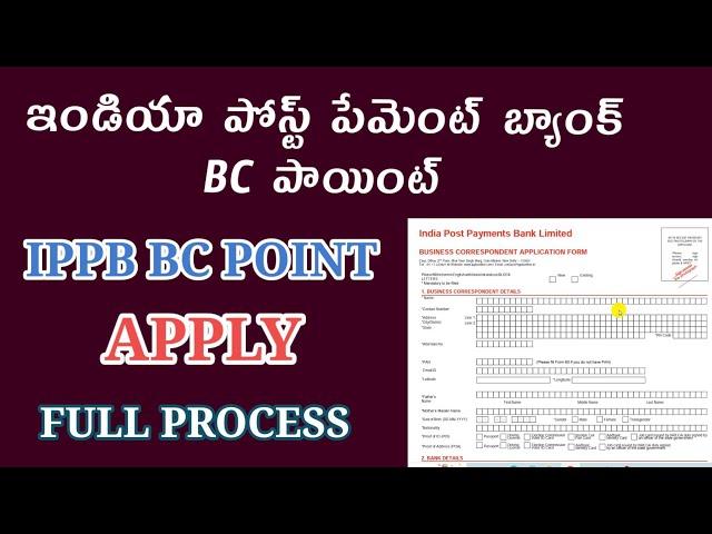 IPPB BC AGENT APPLICATION PROCES|| India Post Payment Bank CSP Apply Telugu@jnrstartech