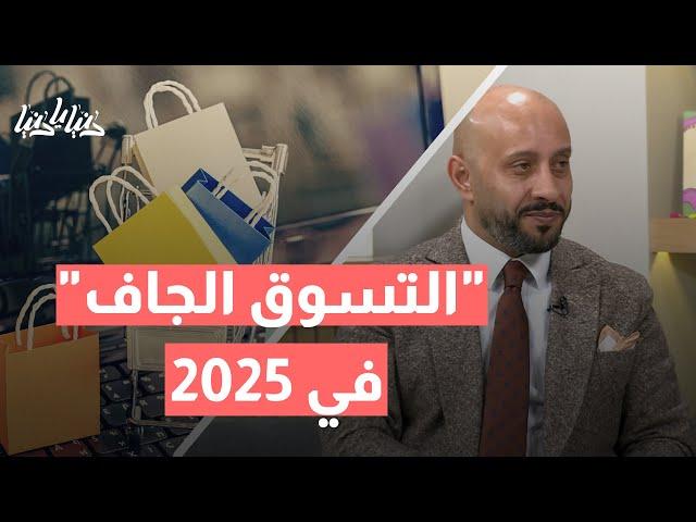 التسوق الجاف في 2025: كيف يساعدك على تقليل الإنفاق والتحكم في ميزانيتك؟ 